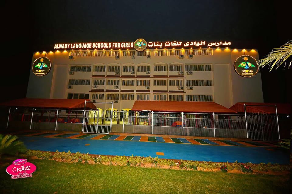 مبنى المدرسة